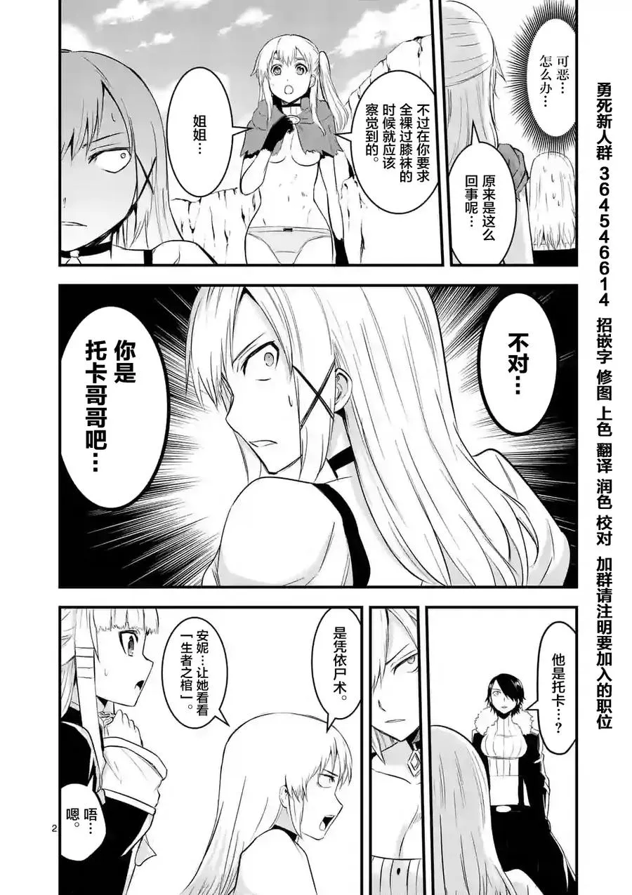 41 师父 第2页