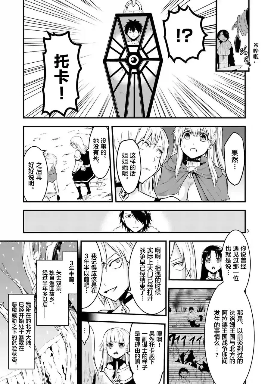41 师父 第3页