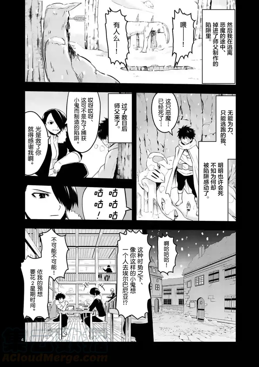 41 师父 第4页