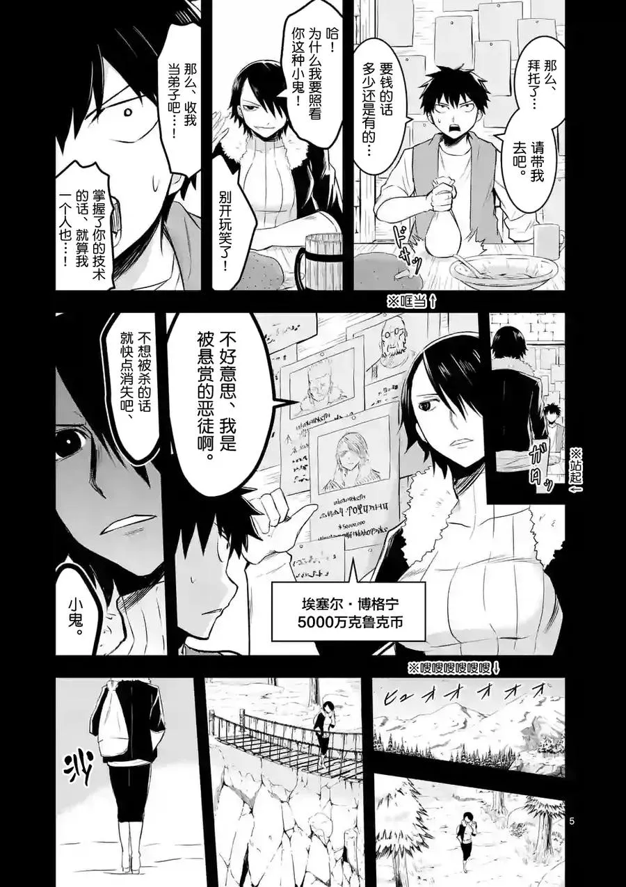 41 师父 第5页