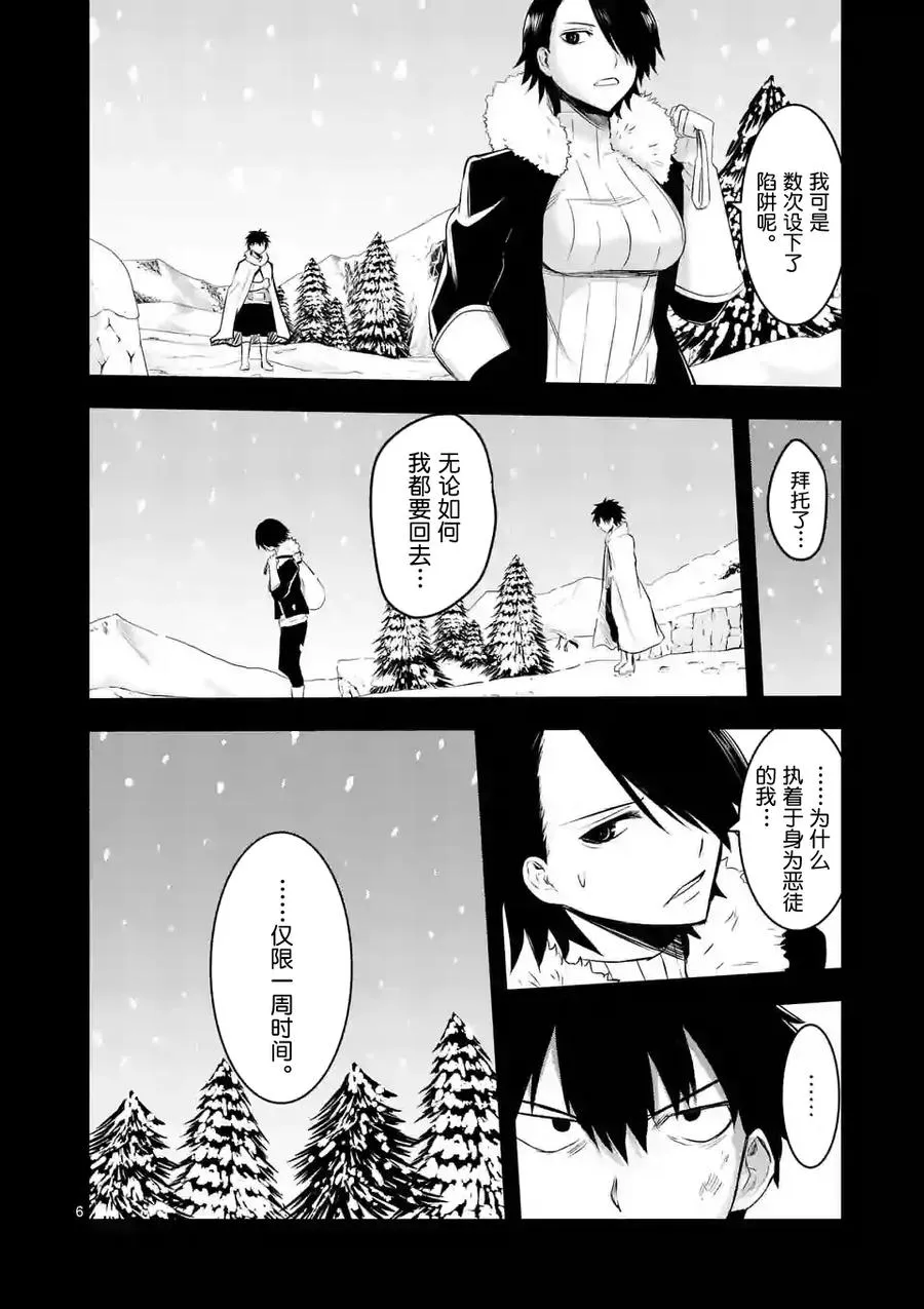 41 师父 第6页