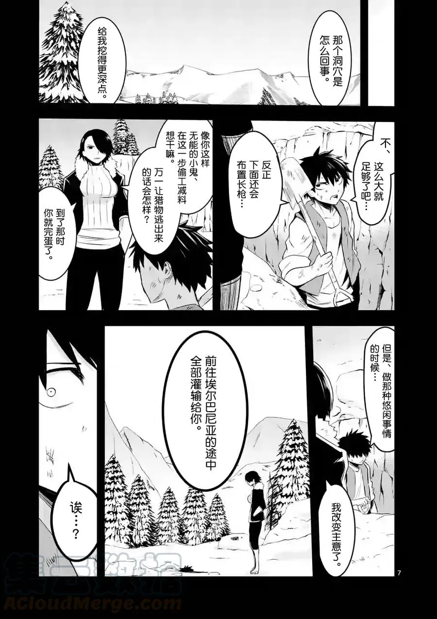 41 师父 第7页