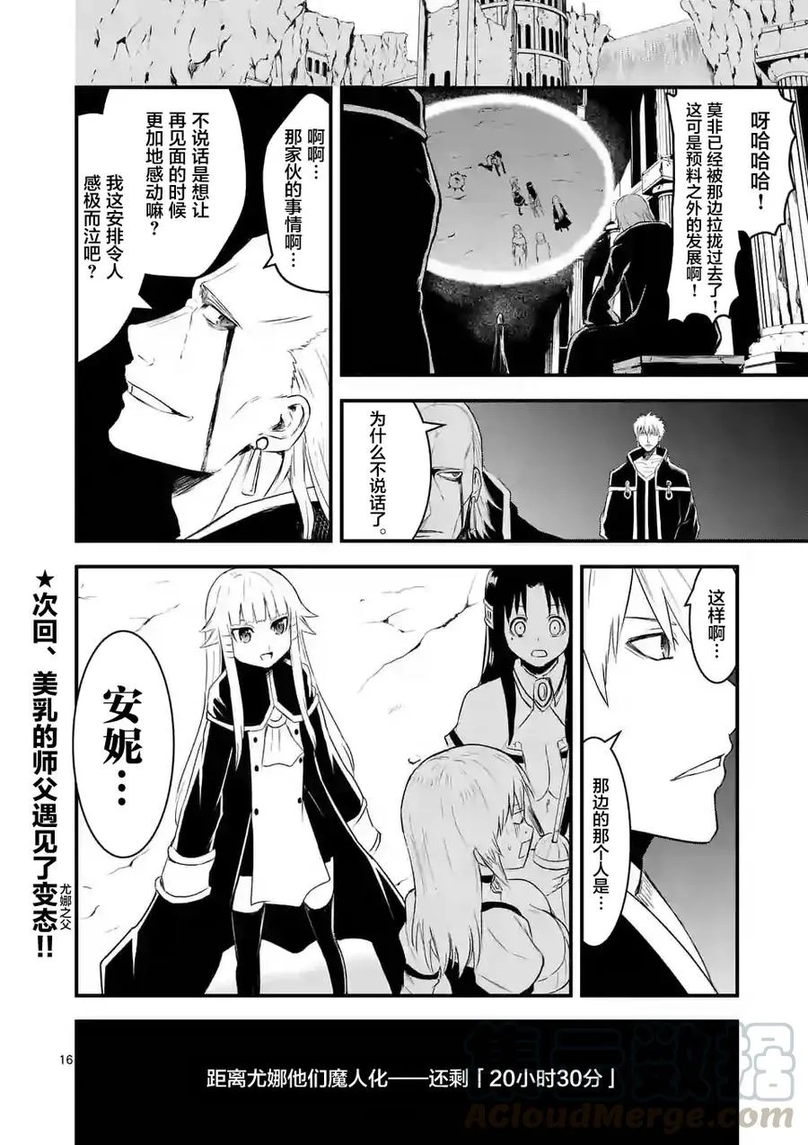 41 师父 第16页