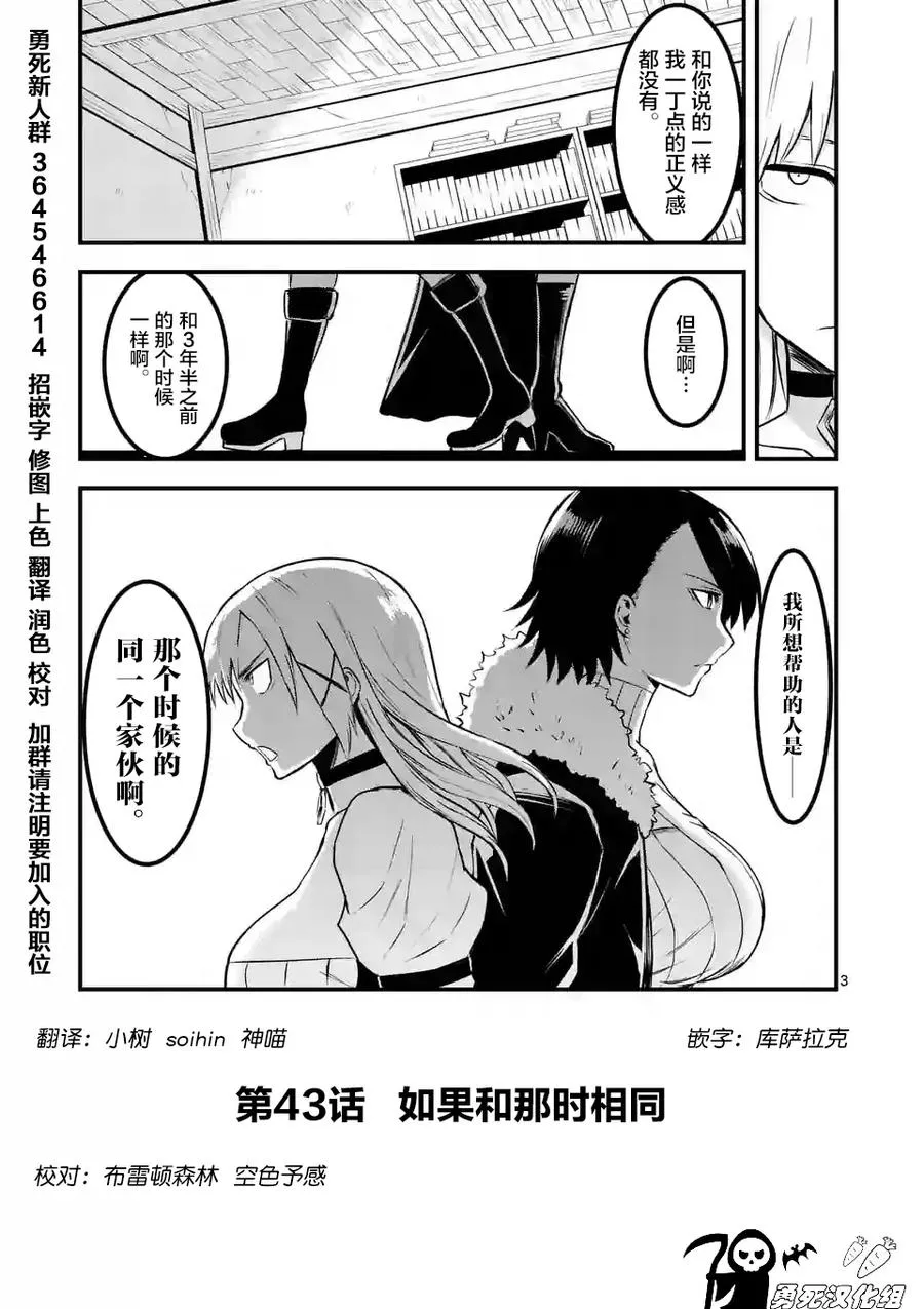 43 如果和那时一样 第3页