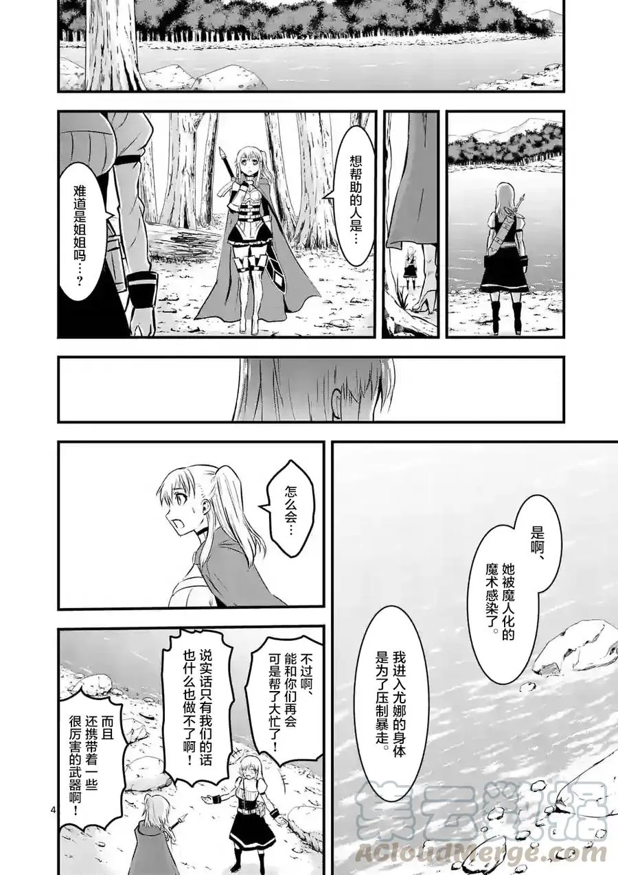 43 如果和那时一样 第4页