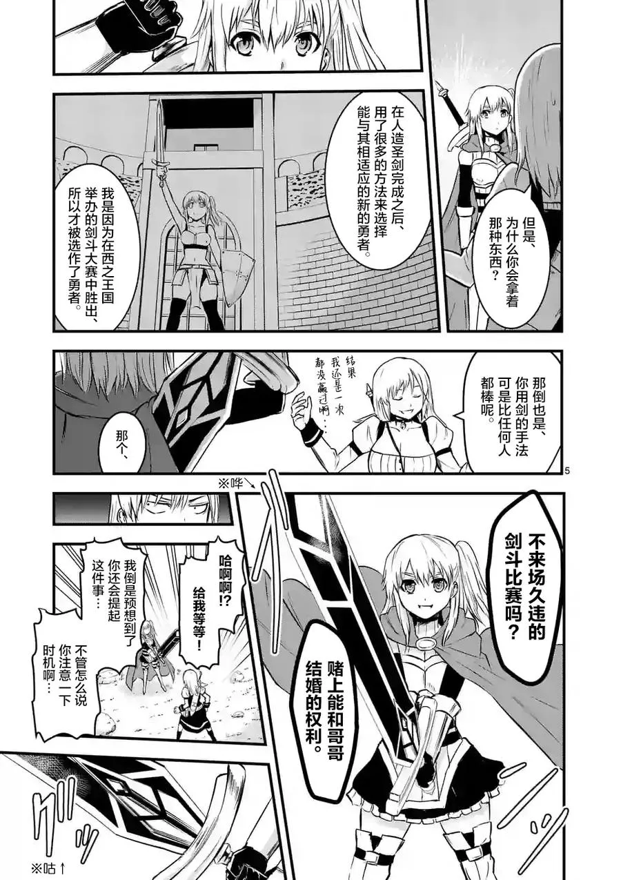 43 如果和那时一样 第5页