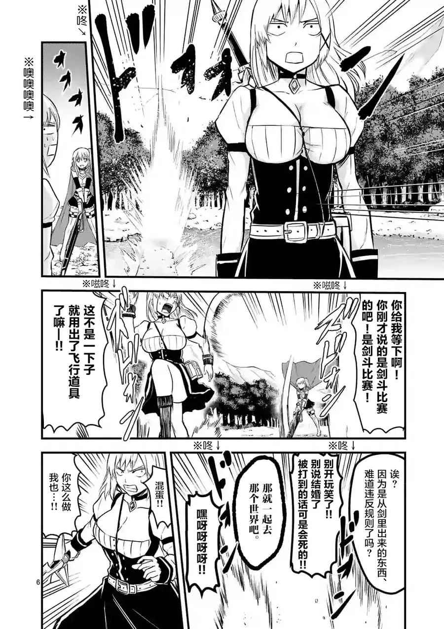 43 如果和那时一样 第6页