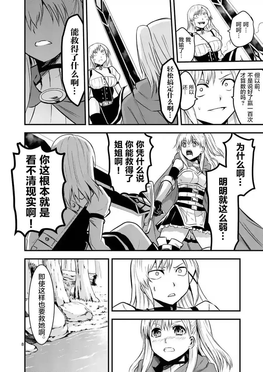 43 如果和那时一样 第8页