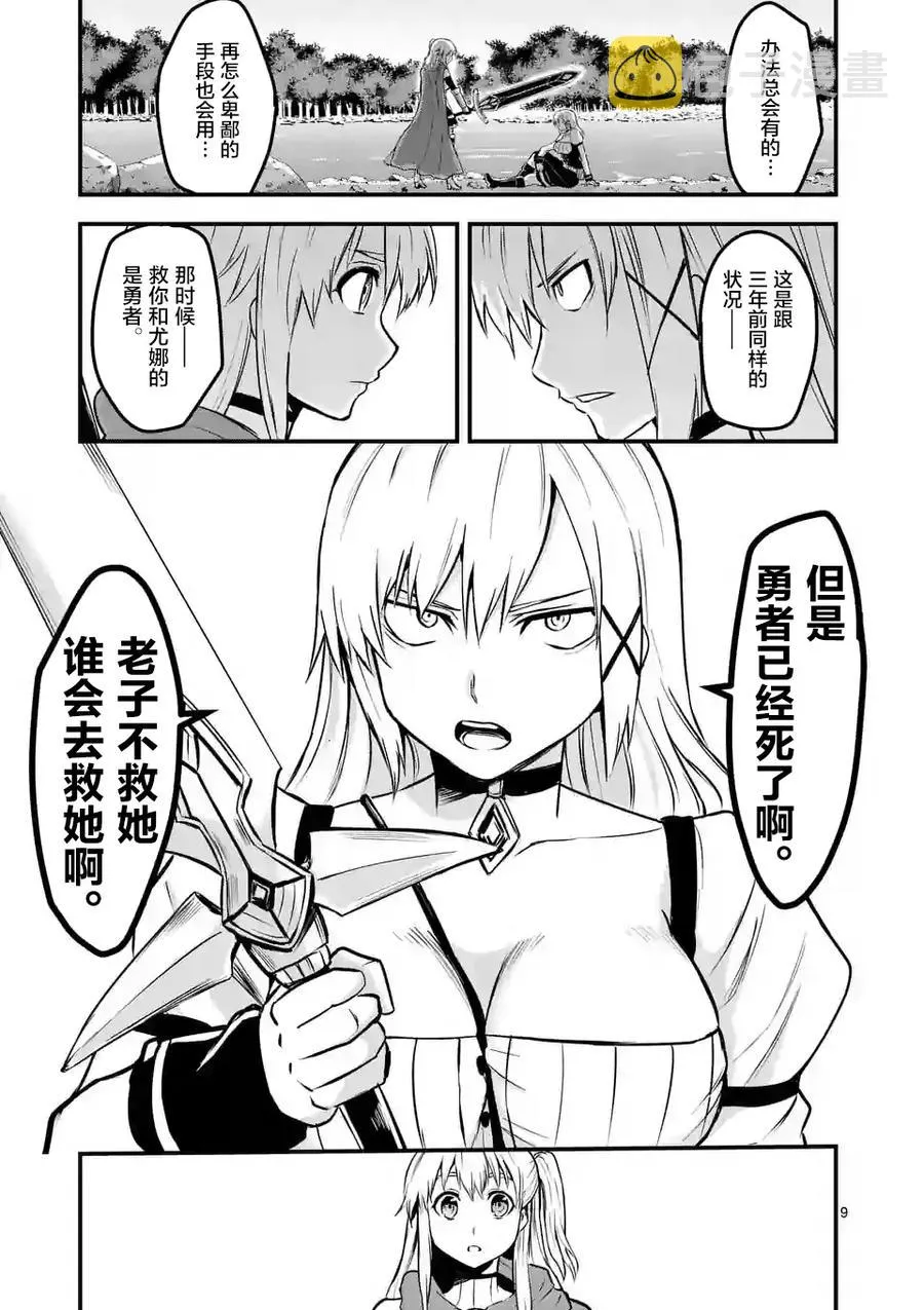 43 如果和那时一样 第9页