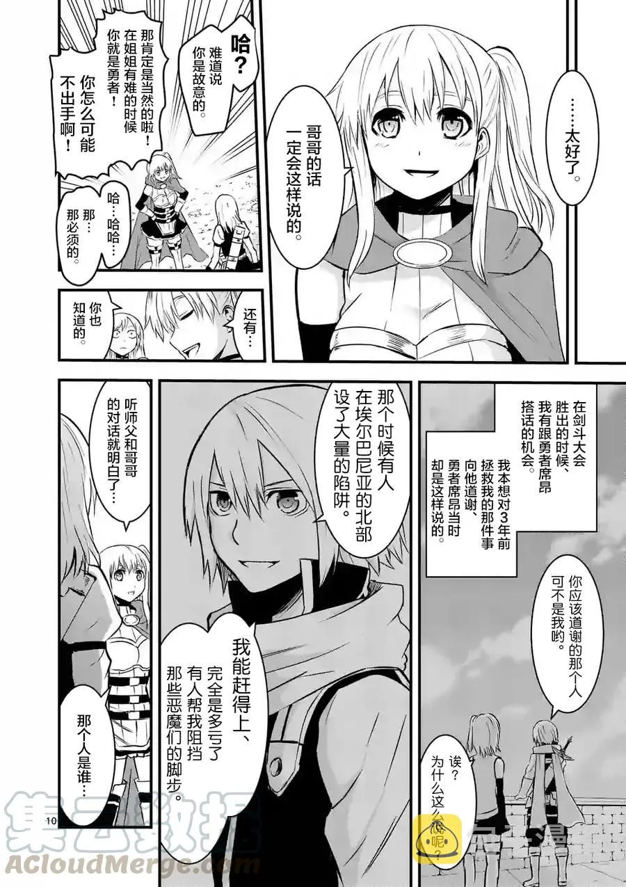 43 如果和那时一样 第10页