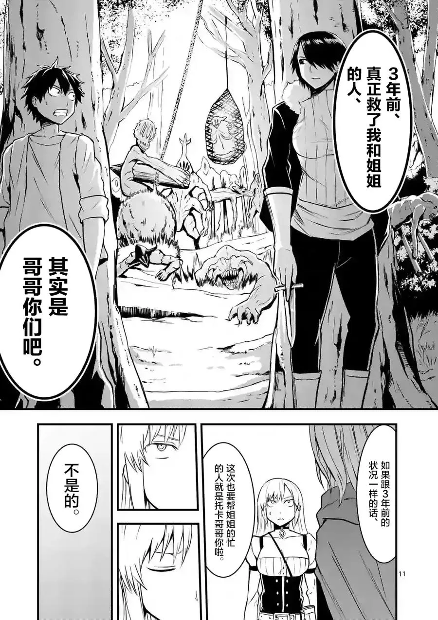 43 如果和那时一样 第11页