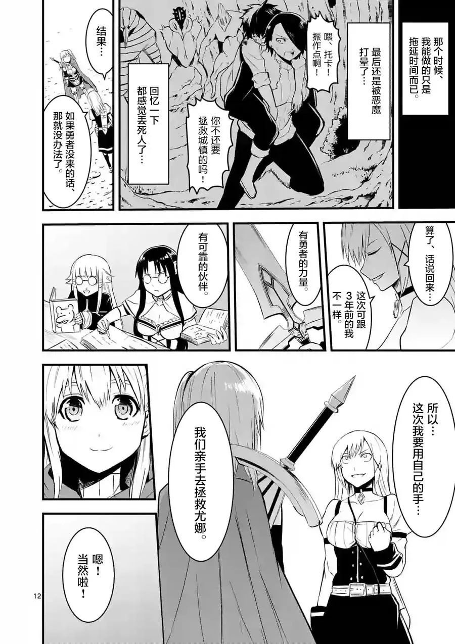43 如果和那时一样 第12页