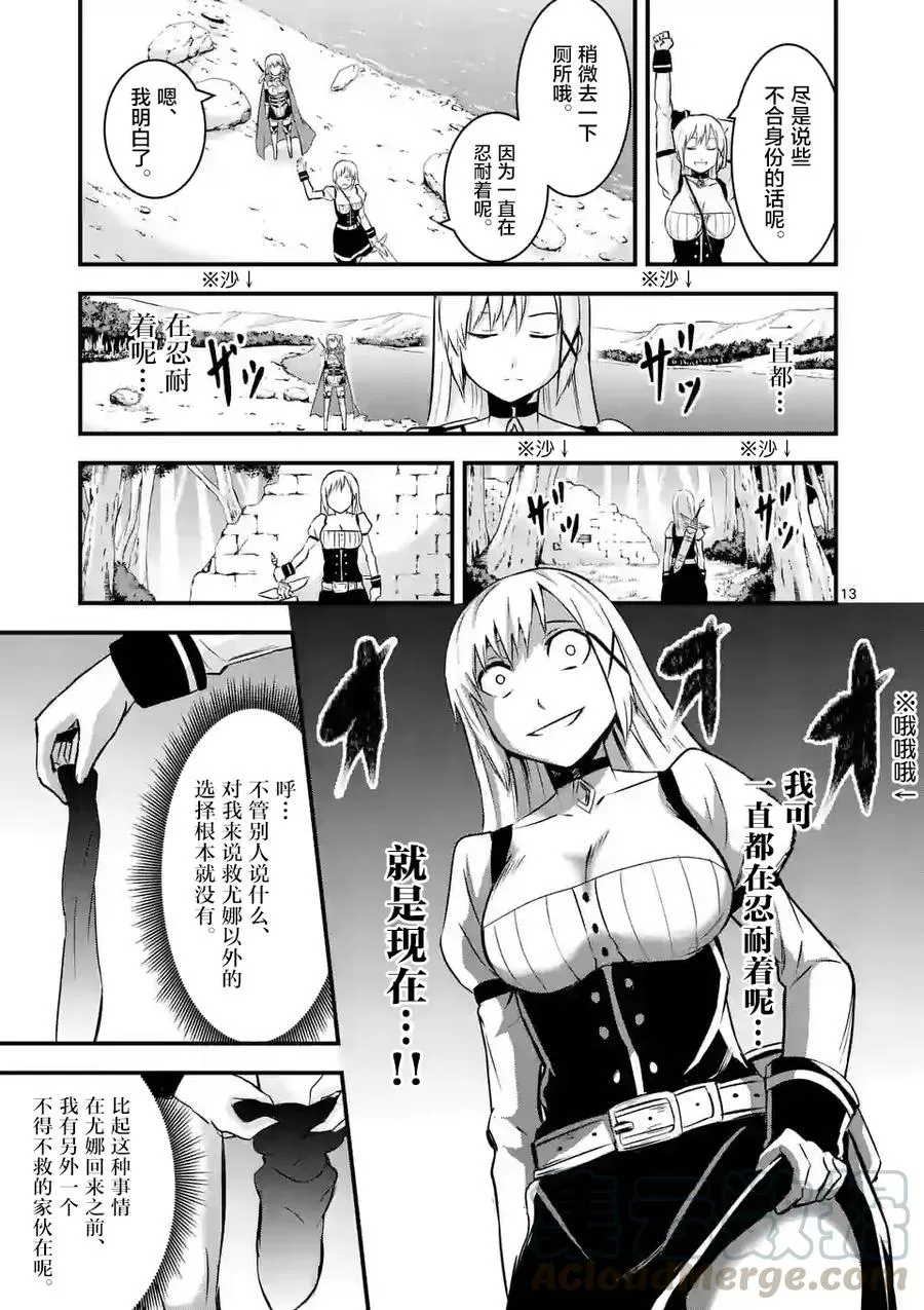 43 如果和那时一样 第13页