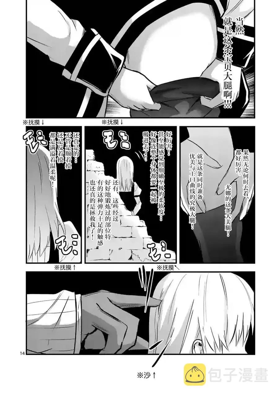 43 如果和那时一样 第14页