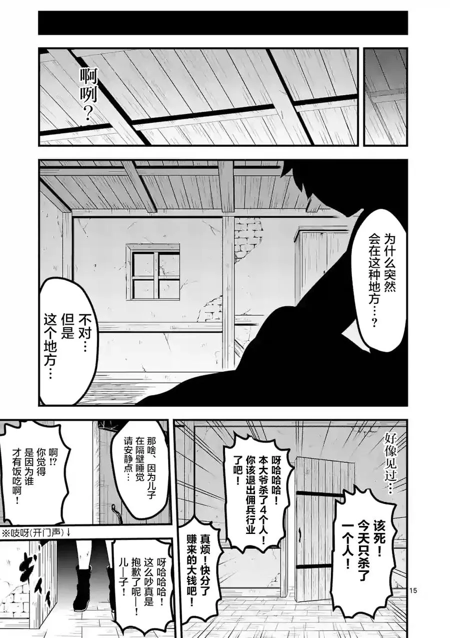 43 如果和那时一样 第15页