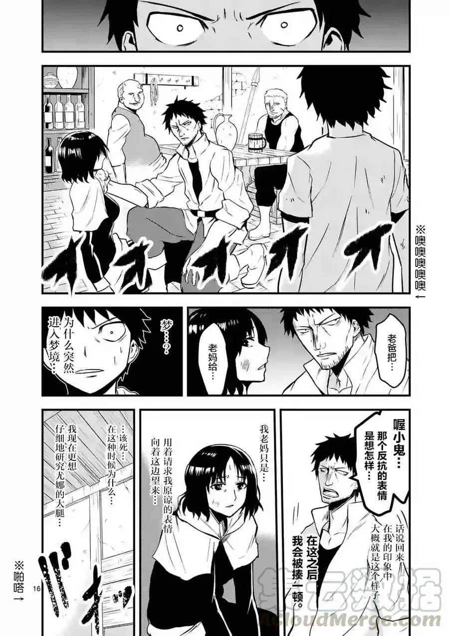 43 如果和那时一样 第16页