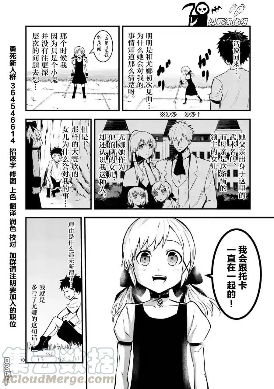 44 穿越时空 第10页