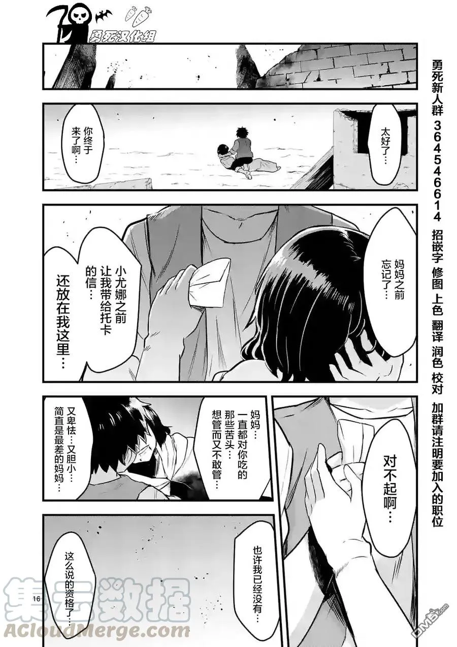 45 记忆的世界·前篇 第16页