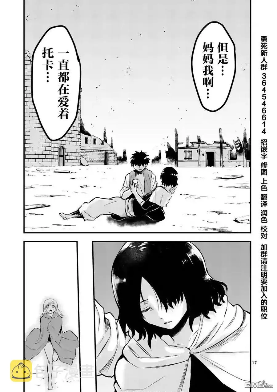 45 记忆的世界·前篇 第17页