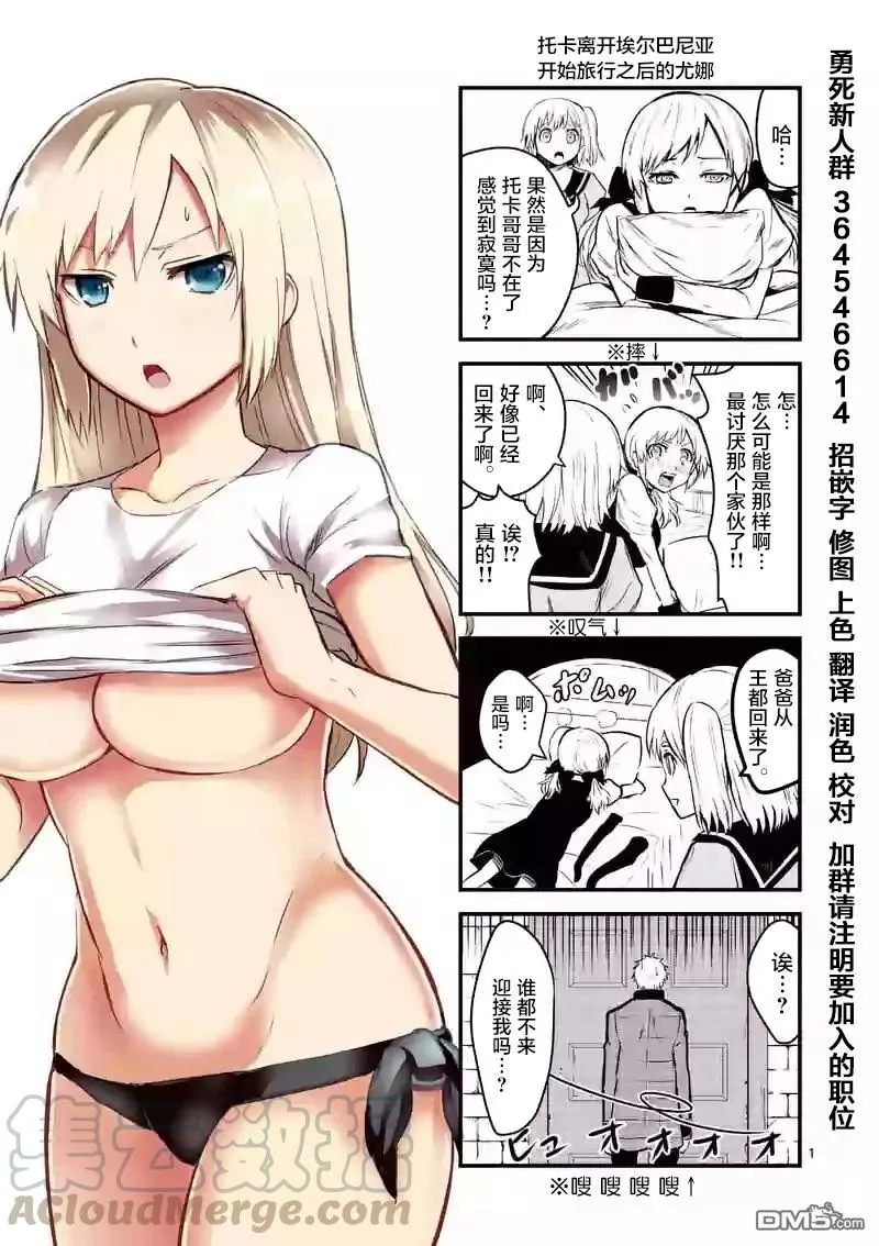 45 记忆的世界·前篇 第19页