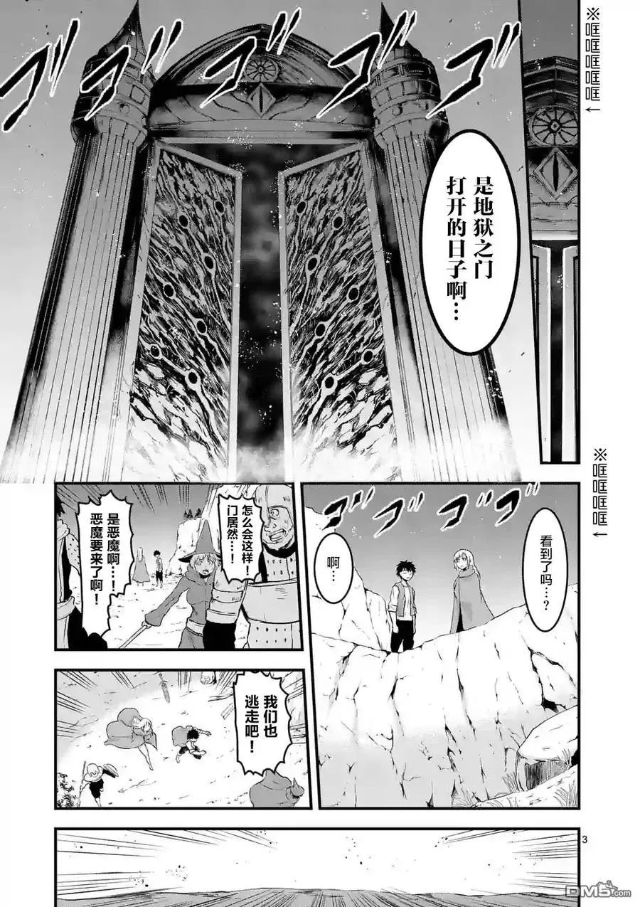 46 记忆的世界·中篇 第3页