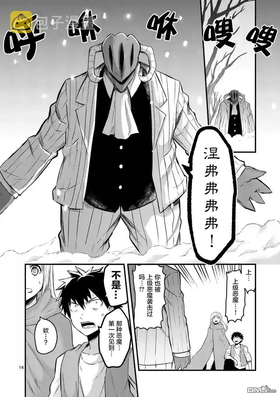 46 记忆的世界·中篇 第14页