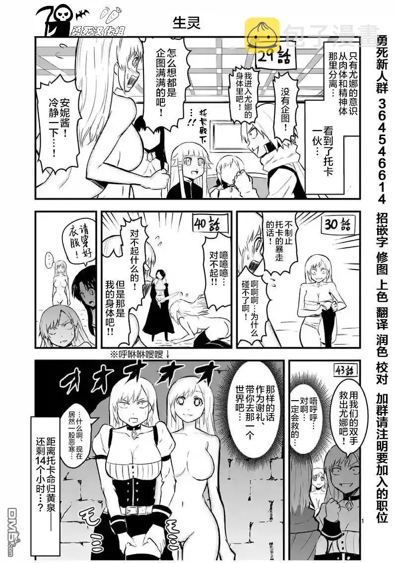 46 记忆的世界·中篇 第18页
