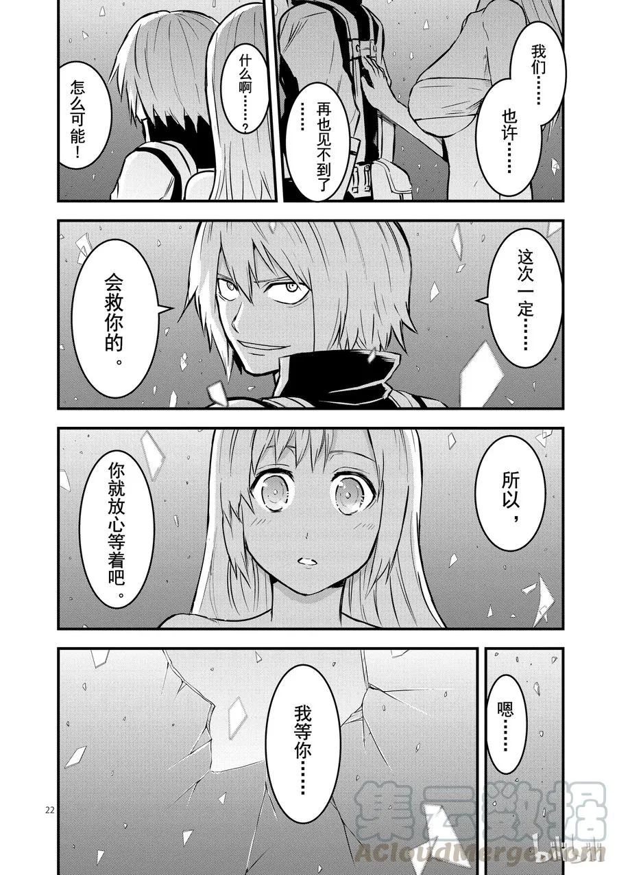 47 记忆的世界·后篇 第22页