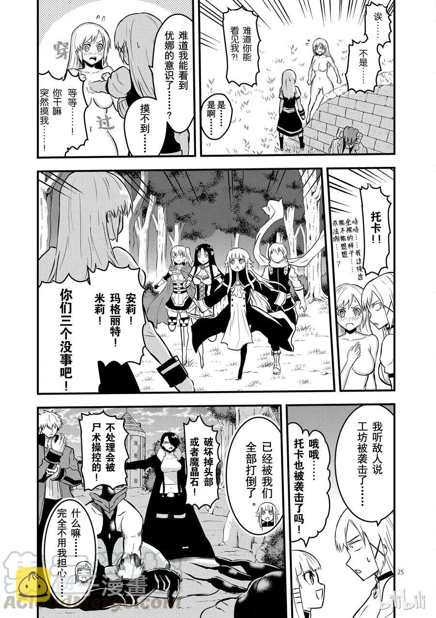 47 记忆的世界·后篇 第25页
