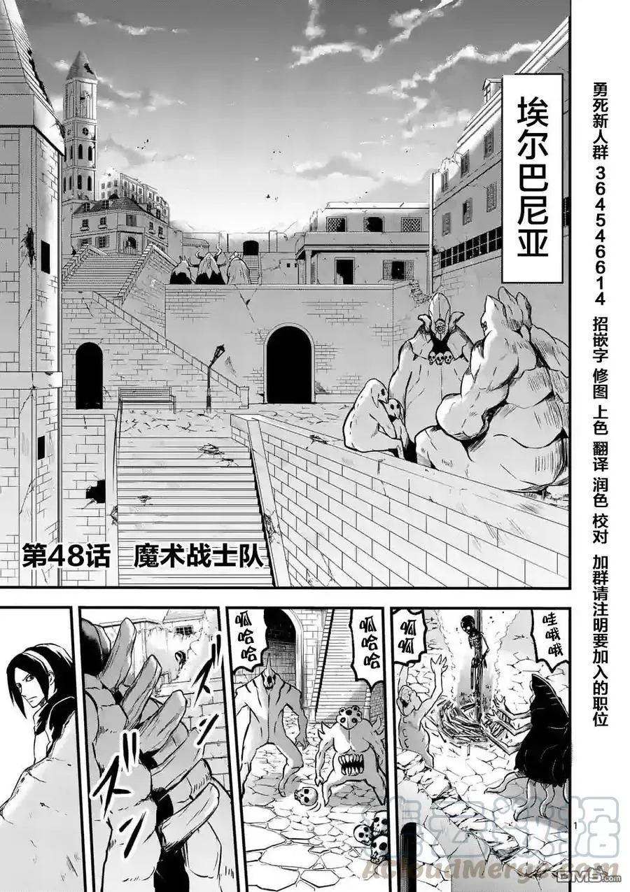 48 魔法战士队 第1页