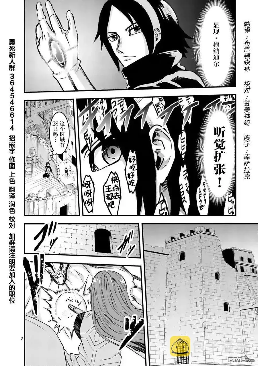 48 魔法战士队 第2页