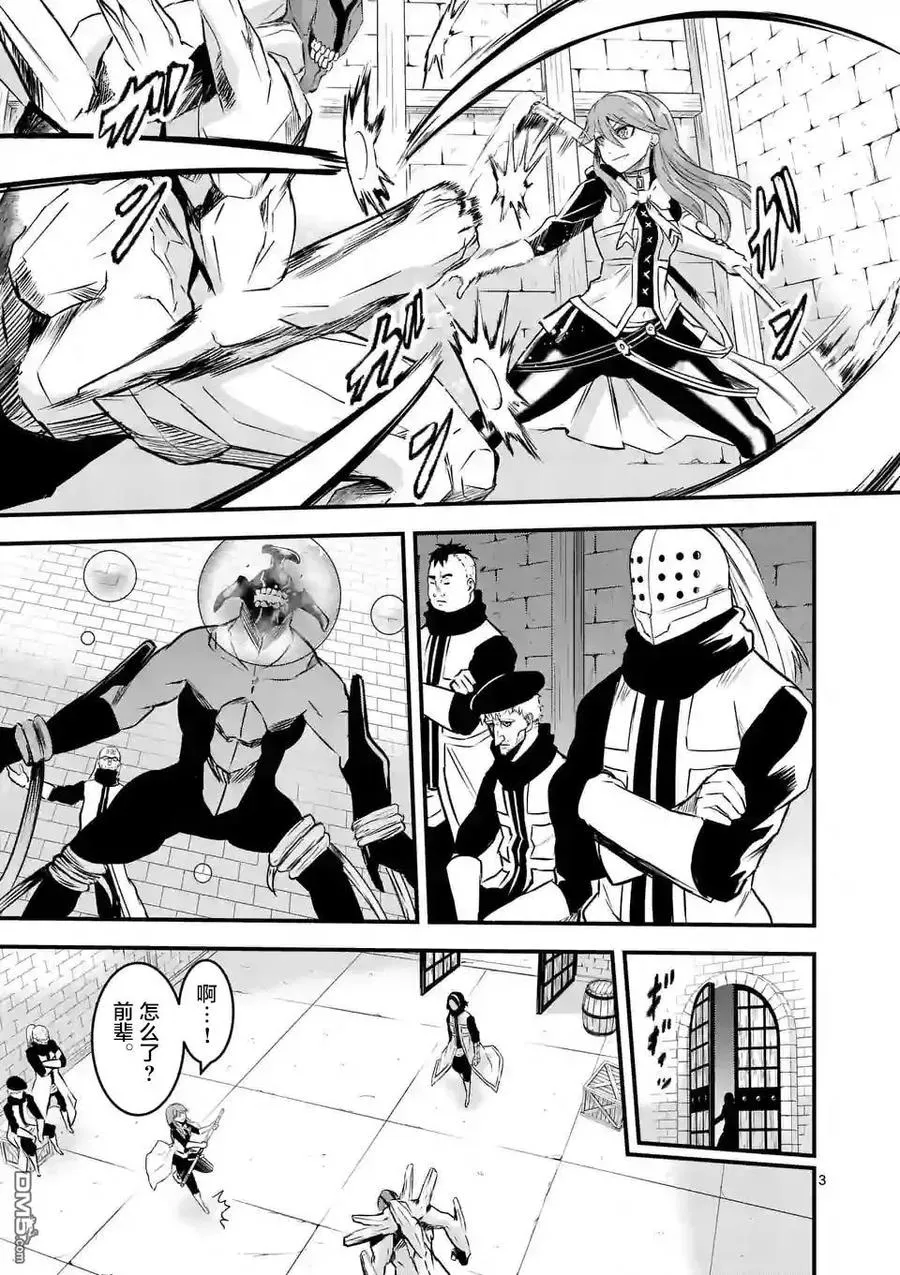 48 魔法战士队 第3页