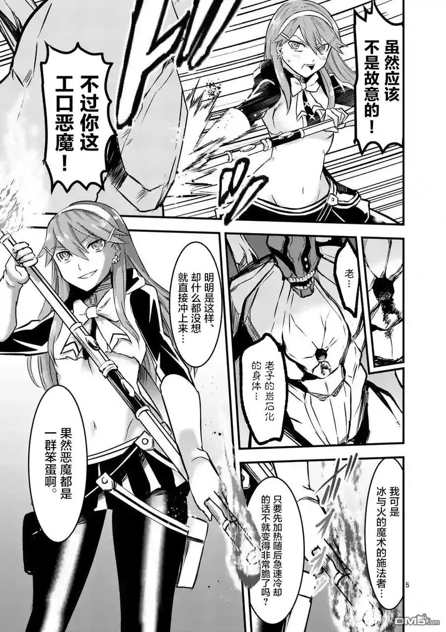 48 魔法战士队 第5页