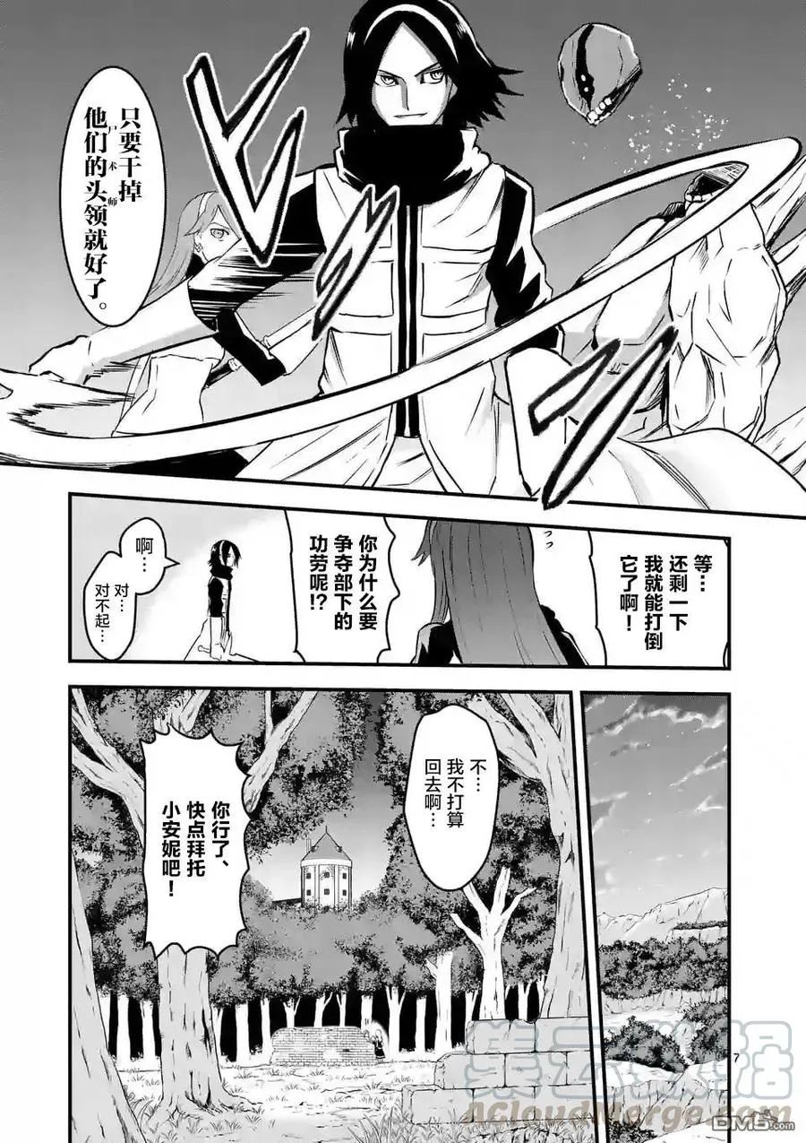 48 魔法战士队 第7页