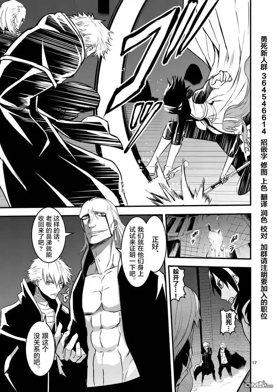 48 魔法战士队 第17页