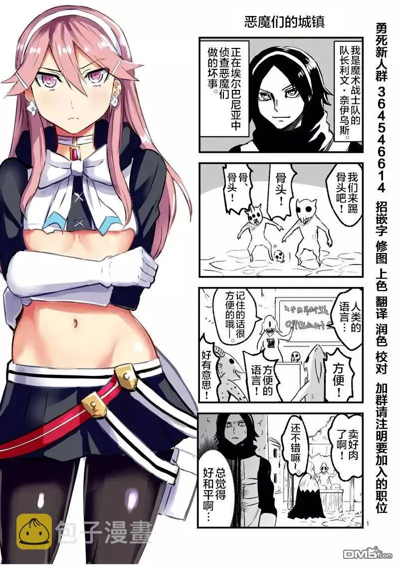 48 魔法战士队 第18页