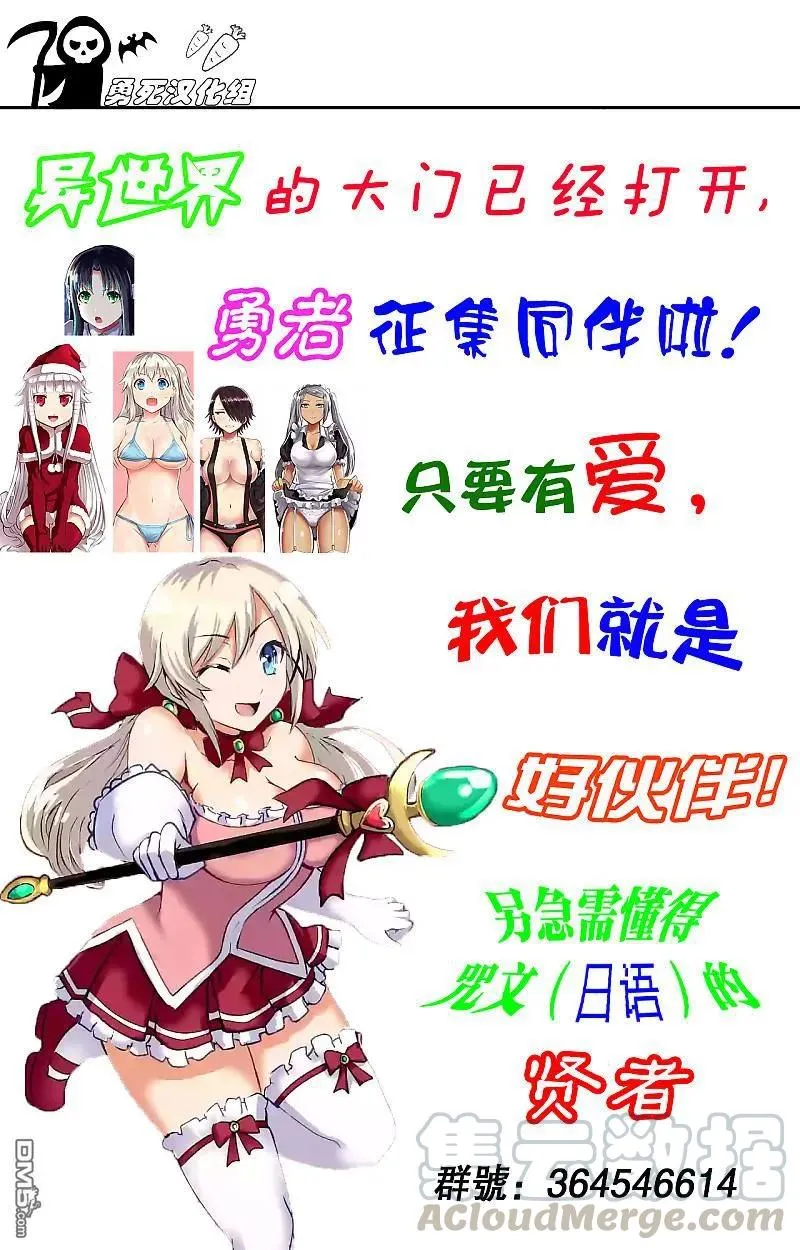 48 魔法战士队 第19页