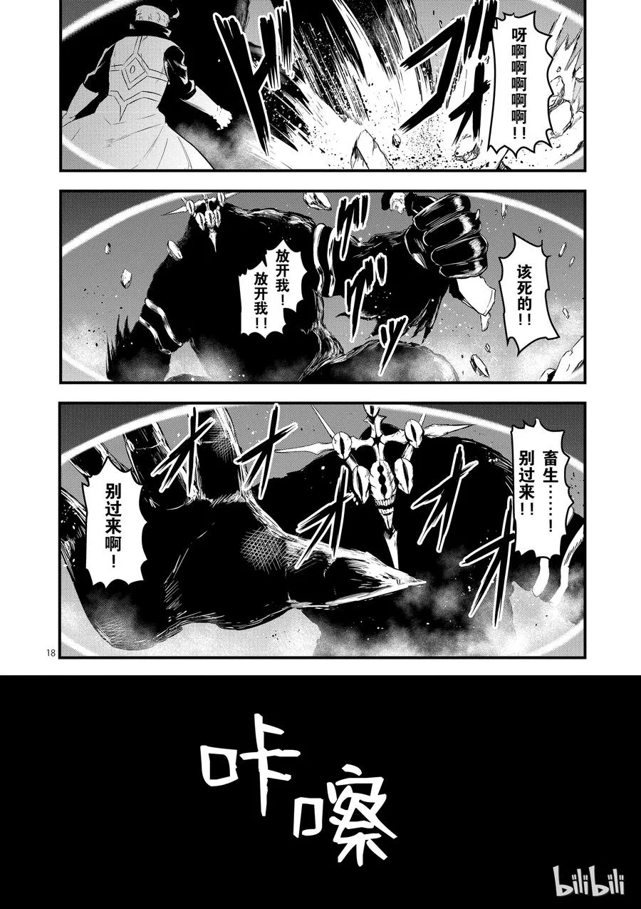 49 镇长的财产 第18页