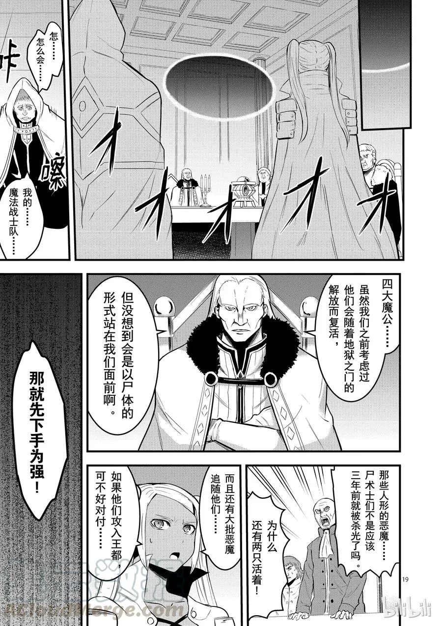 49 镇长的财产 第19页