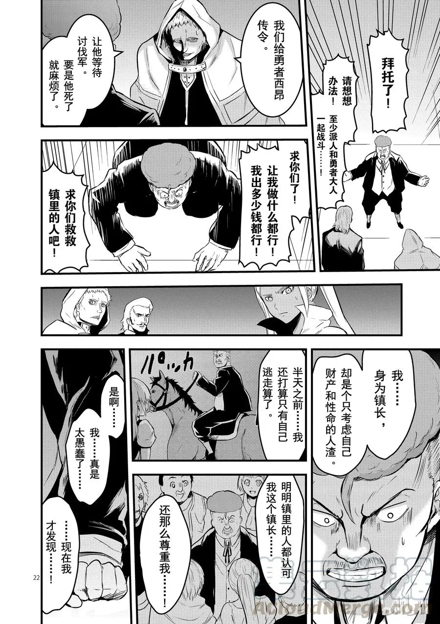 49 镇长的财产 第22页