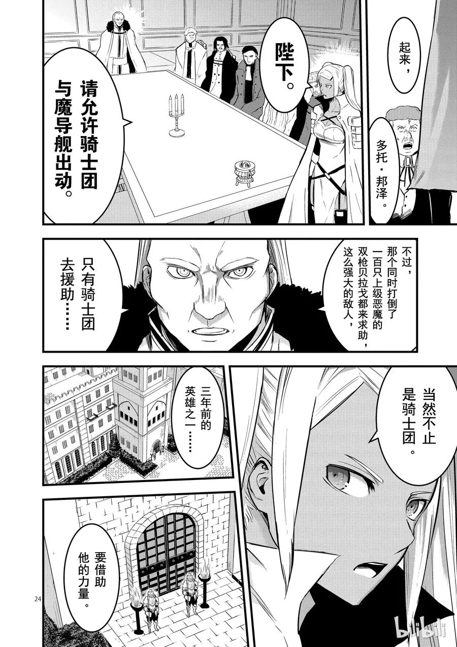 49 镇长的财产 第24页