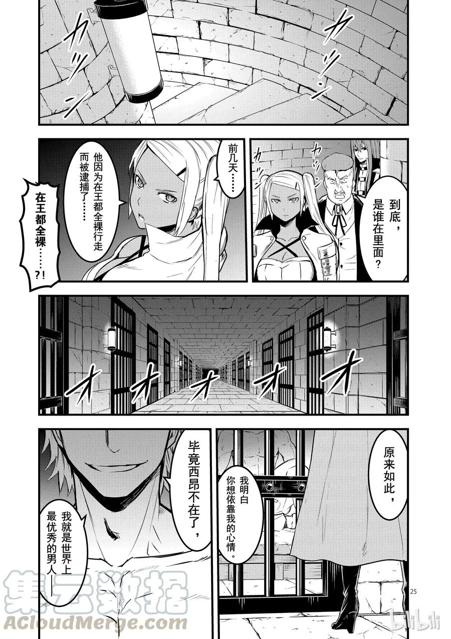 49 镇长的财产 第25页