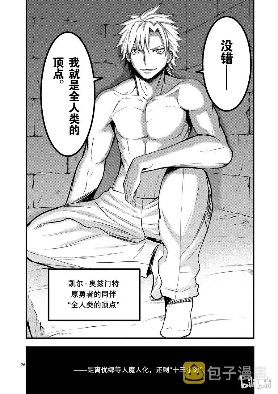 49 镇长的财产 第26页