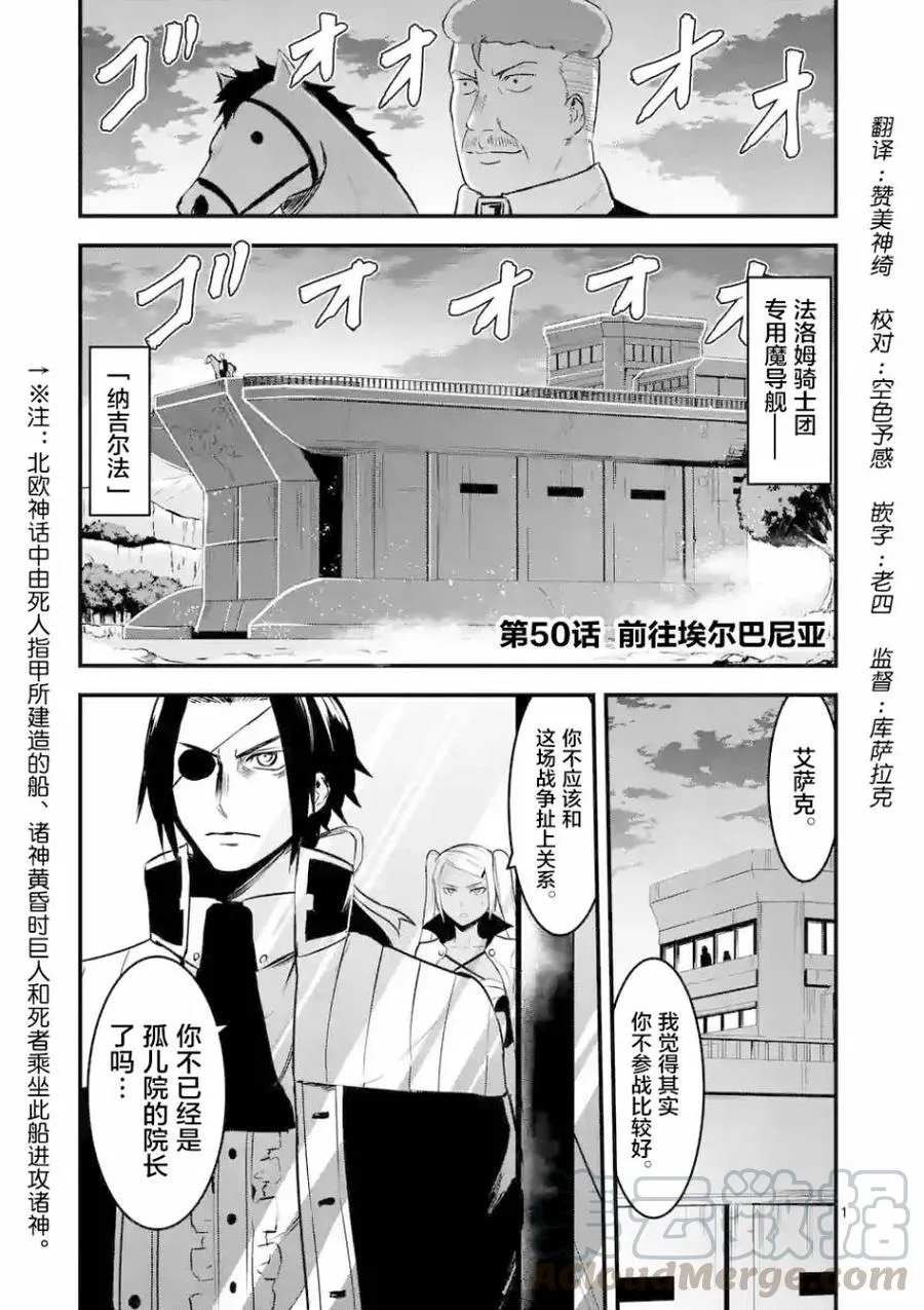 50 前往艾尔巴尼亚 第1页
