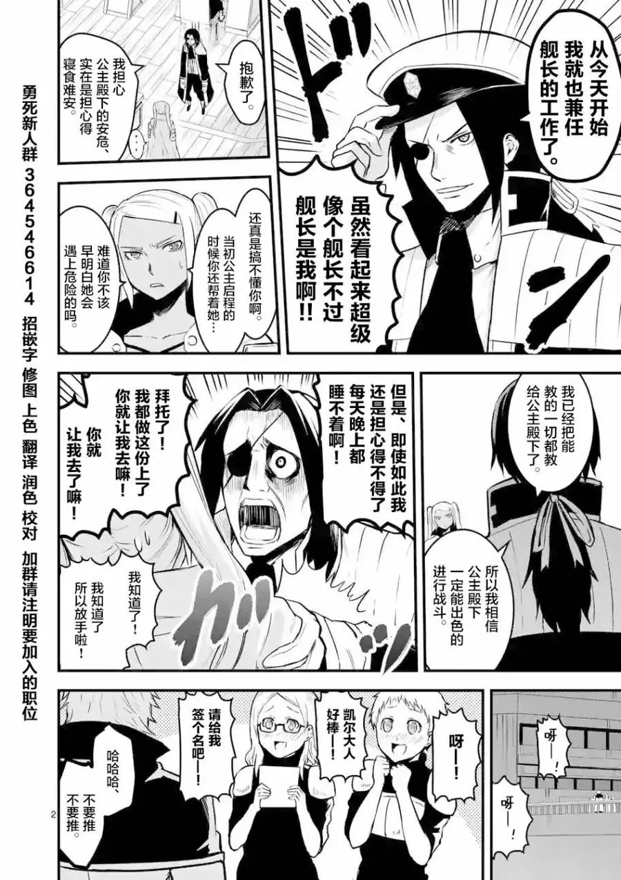 50 前往艾尔巴尼亚 第2页