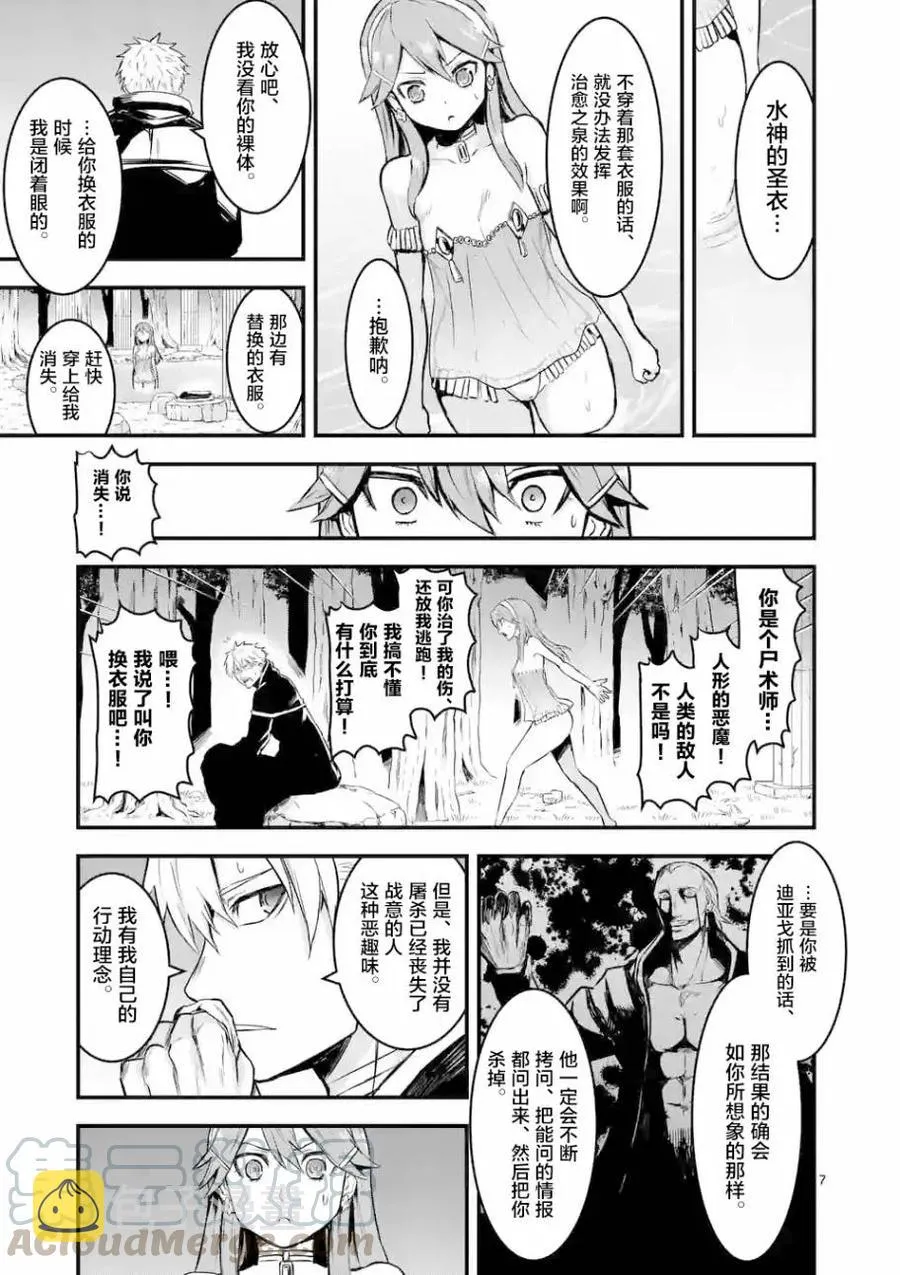 50 前往艾尔巴尼亚 第7页
