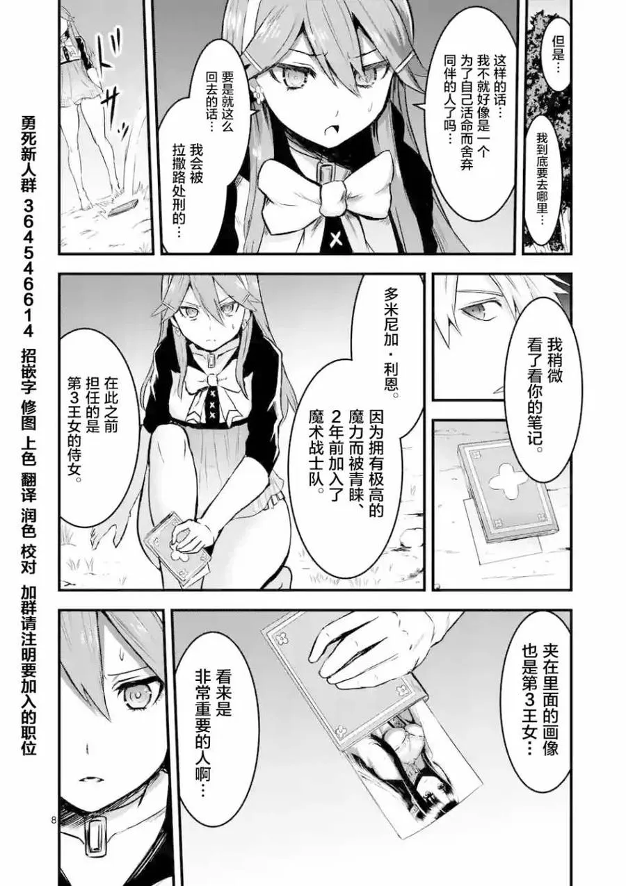50 前往艾尔巴尼亚 第8页