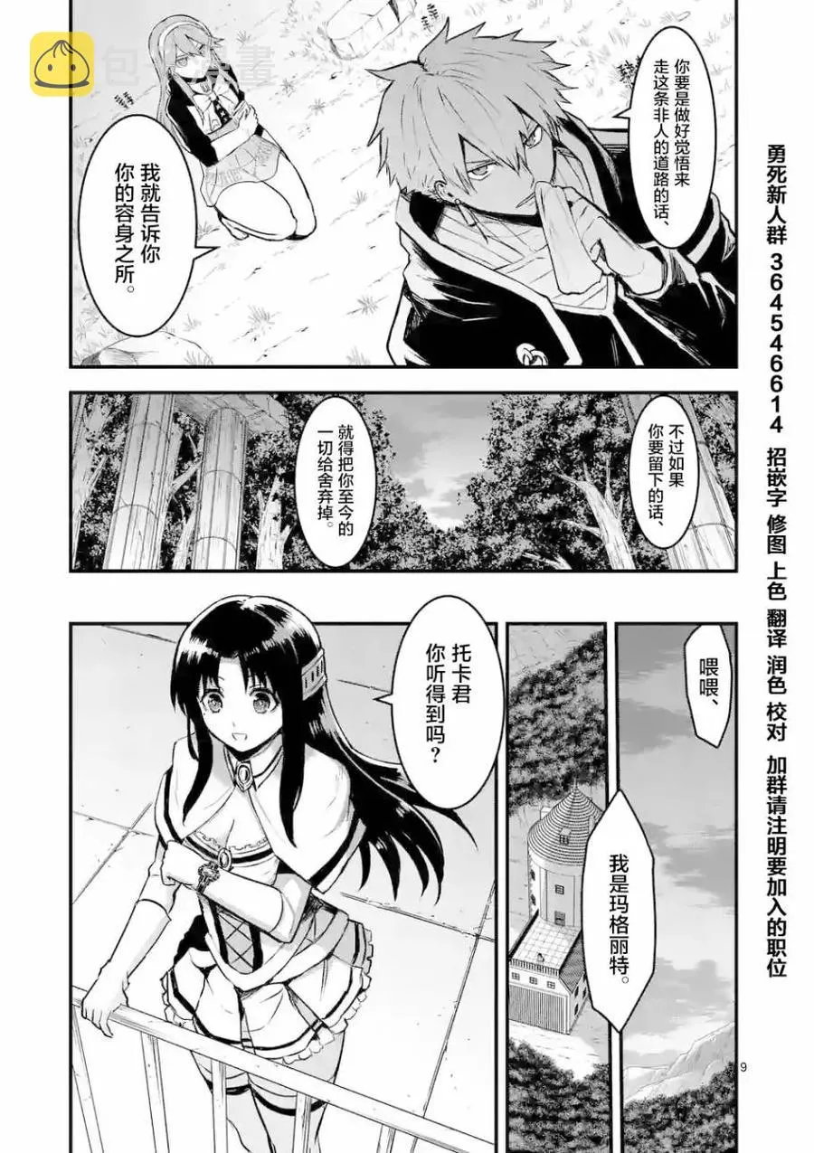 50 前往艾尔巴尼亚 第9页