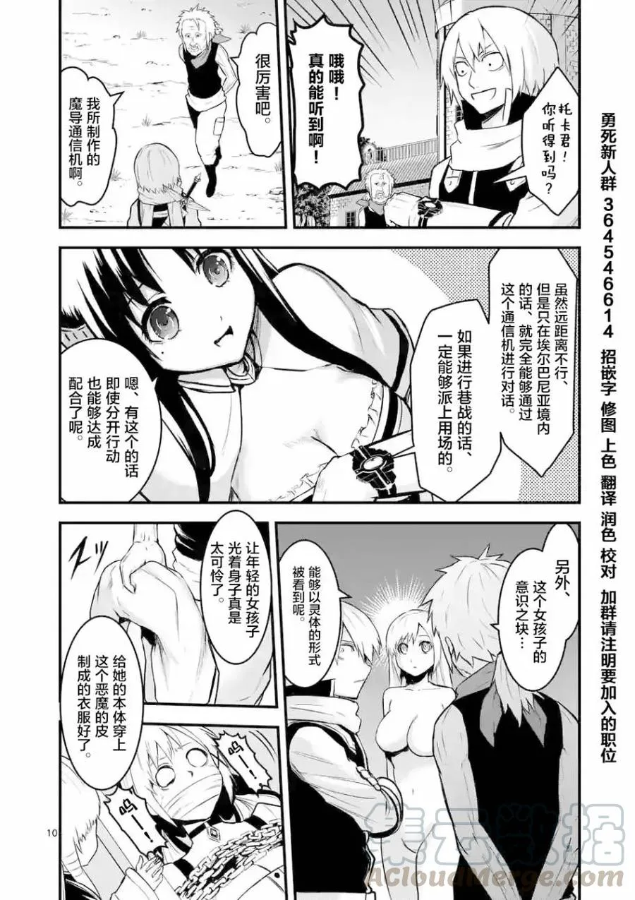 50 前往艾尔巴尼亚 第10页