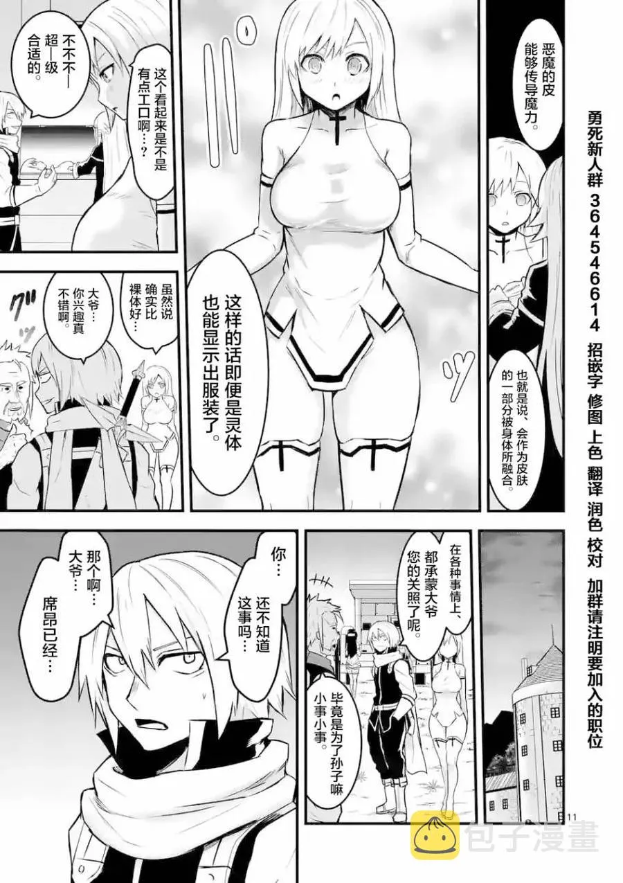 50 前往艾尔巴尼亚 第11页